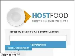 Sites similar to host-food.ru
