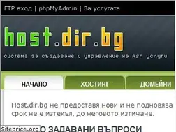 Sites similar to host.dir.bg