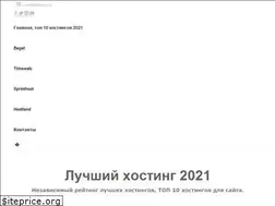 Sites similar to hostbattle.ru