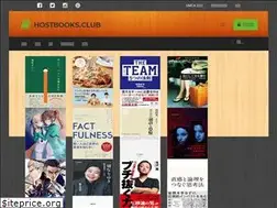 Sites similar to hostbooks.club
