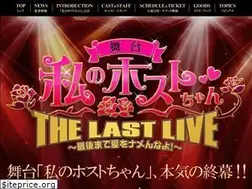 Sites similar to hostchan.jp