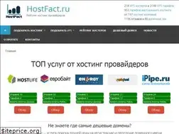 Sites similar to hostfact.ru