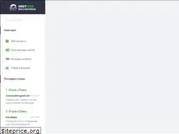 Sites similar to hostgeek.ru
