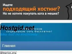 Sites similar to hostgid.net