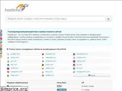 Sites similar to hostinfo.pw