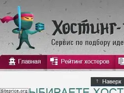 Sites similar to hosting-ninja.ru