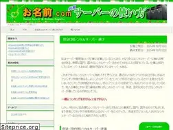 Sites similar to hosting-server.jp.net