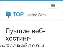 Sites similar to hosting-sites.top