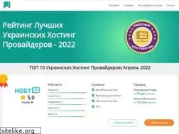 Sites similar to hosting-ukraine.com.ua
