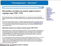 Sites similar to hosting-vds-vps.ru