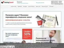 Sites similar to hostingconsult.ru