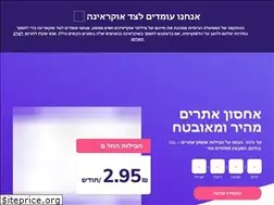 Sites similar to hostinger.co.il