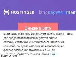 Sites similar to hostinger.com.ua