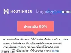 Sites similar to hostinger.in.th