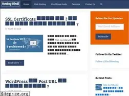 Sites similar to hostinghindi.in