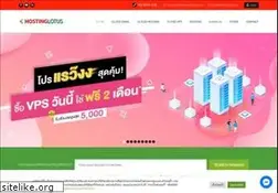 Sites similar to hostinglotus.com