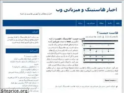 Sites similar to hostingnews.ir