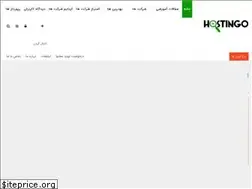 Sites similar to hostingo.ir