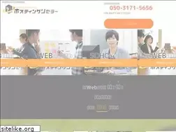 Sites similar to hostingreseller.jp