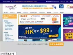 Sites similar to hostingspeed.net