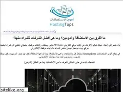 Sites similar to hostingtops.net