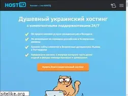 Sites similar to hostiq.com.ua