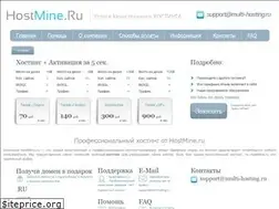 Sites similar to hostmine.ru
