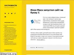 Sites similar to hostnovosti.ru