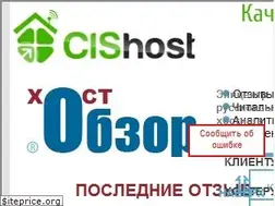 Sites similar to hostobzor.ru
