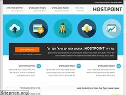 Sites similar to hostpoint.co.il