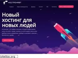 Sites similar to hostronavt.ru