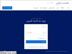 Sites similar to hostsazan.com