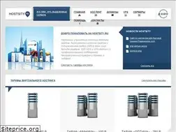 Sites similar to hostsity.ru