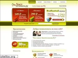 Sites similar to hosttelecom.ru