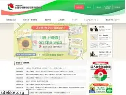 Sites similar to hosyo.or.jp