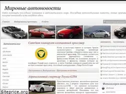 Sites similar to hot-autonews.ru