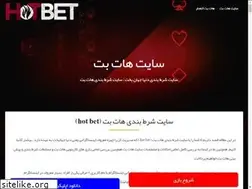 Sites similar to hot-bet.live