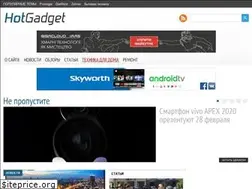Sites similar to hot-gadget.com.ua