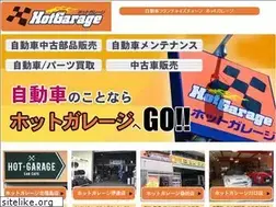Sites similar to hot-garage.jp