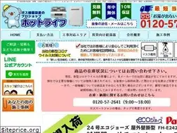 Sites similar to hot-life.co.jp