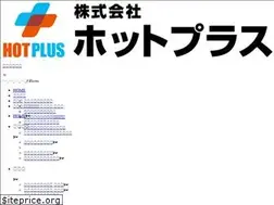 Sites similar to hot-plus.jp