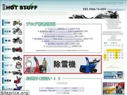Sites similar to hot-stuff-bike.com