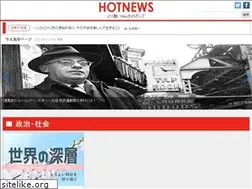 Sites similar to hot-topic-news.com