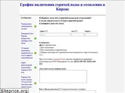 Sites similar to hot-water-kirov.ru