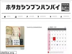 Sites similar to hotaka-shimbun.jp