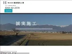 Sites similar to hotakadenki.com