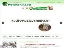 Sites similar to hotakakai.or.jp