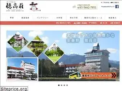 Sites similar to hotakaso.jp