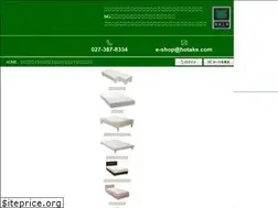 Sites similar to hotake.com