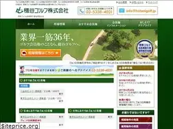 Sites similar to hotanigolf.jp